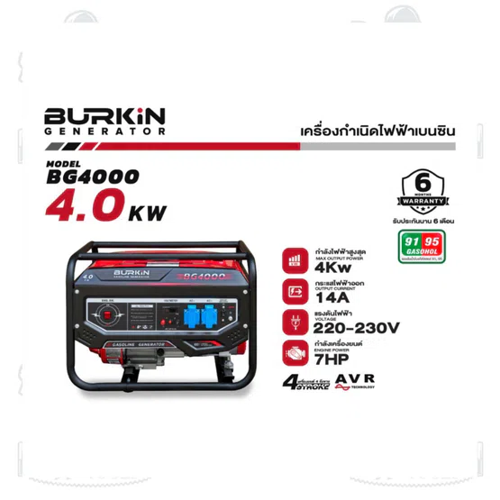 BURKiN รุ่น BG4000 เครื่องปั่นไฟเบนซินแบบเปิด 4.0KW 220V พร้อมส่ง 5
