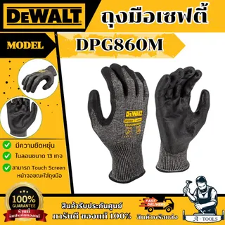 DEWALT ถุงมือ Touch Screen รุ่น DPG860 กันบาด ไซต์ M/L 1