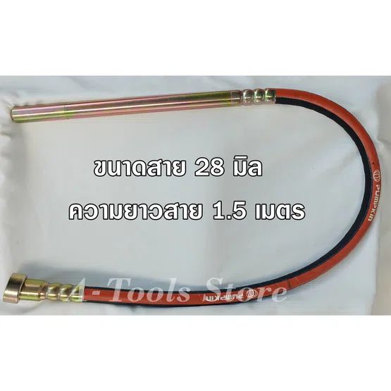 PUMPKIN สายจี้ปูน ขนาดหัวจี้ 28 , 35 mm. ยาว1.5m. รุ่น 44338 / J-VRS2815 , 44337 / J-VRS3515 หัวชุบซิงค์โลหะป้องกันสนิม 3