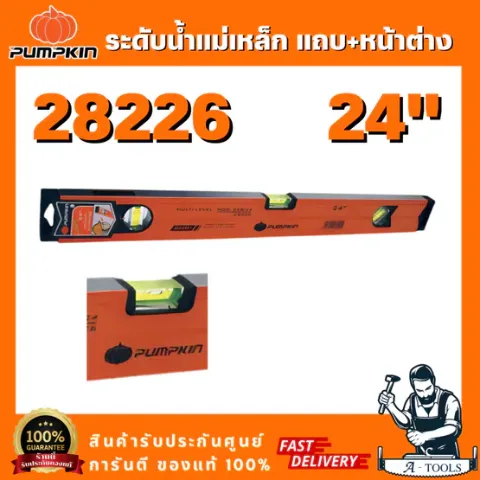 PUMPKIN รุ่น 28226 ระดับน้ำแม่เหล็กแถบ+หน้าต่าง 24″ 25B-24 หลอดน้ำผลิตจาก Acrylic เนื้อดี ไม่แห้ง ไม่แตก พร้อมส่ง