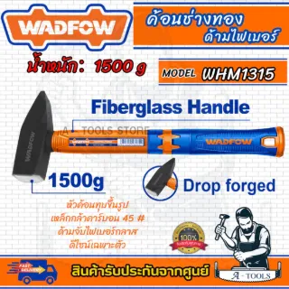 WADFOW ค้อนช่างทอง ด้ามไฟเบอร์ เหล็กกล้าคาร์บอน ด้ามจับไฟเบอร์กลาส 4