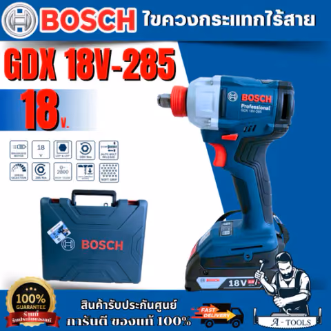 BOSCH ชุดบล็อกควงกระแทกไร้สาย 18V รุ่น GDX 18V-285 (แบตGBA 18V 2.0Ah x2 +แท่นชาร์จ) [0.601.9N2.1K2] ของแท้