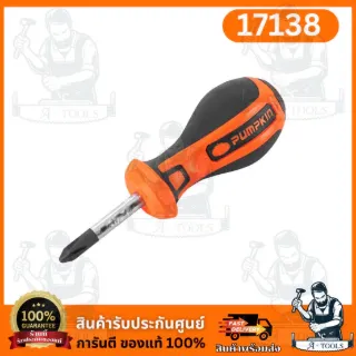 PUMPKIN ไขควงด้ามยาง รุ่น 17138/17139 XTREME PH2x40mm ปลายหัวไขควงชุบดำ ทนทาน ของแท้ 3