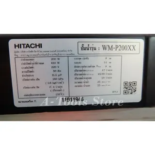 HITACHI WM-P200XX2 NEW ปั๊มถังสี่เหลี่ยม (ฟรีเสื้อ1ตัว) 200วัตต์ แรงดันน้ำคงที่ ปั๊มอัตโนมัติ 6