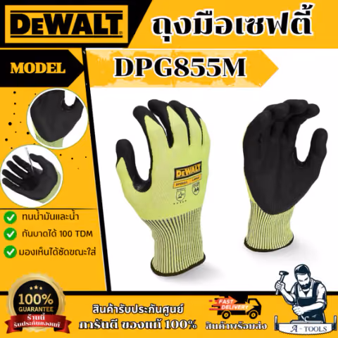 DEWALT ถุงมือกันบาด สะท้อนแสง รุ่น DPG855 ไซต์ M/L ของแท้