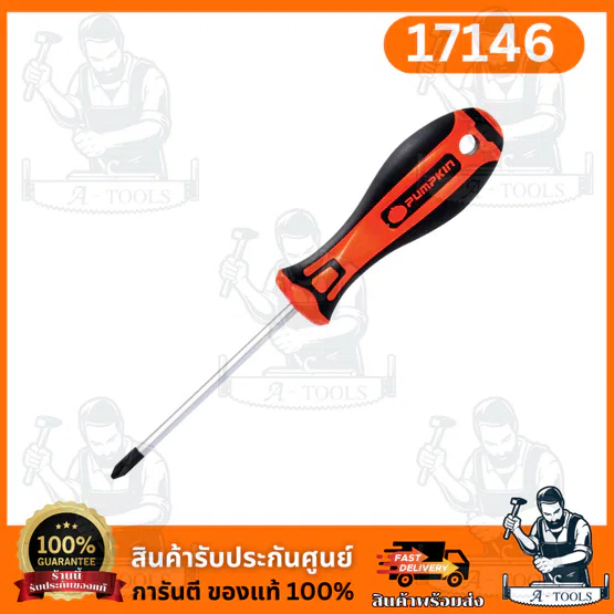 PUMPKIN ไขควงด้ามยาง รุ่น 17146/17147 XTREME PH1x5x100mm(+) ปลายหัวไขควงชุบดำ เพิ่มความคงทน ของแท้ 3