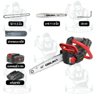 OSUKA ชุดเลื่อยโซ่ไร้สาย 20V รุ่น OCCS430-P1 (แบตเตอรี่ 5 Ah. X 1 ก้อน + แท่นชาร์จ) บาร์โซ่ 11.5 นิ้ว 6