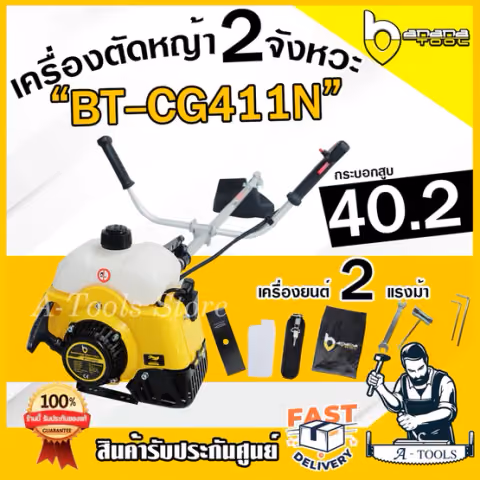 BANANA เครื่องตัดหญ้า 2จังหวะ บานาน่า รุ่น BT-CG411N เครื่องตัดหญ้าสะพายบ่า 2T สะพายบ่า สตาร์ทเบา ทรง MAKITA เกรดAAA