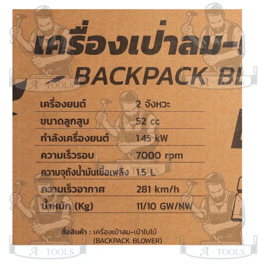 POLO รุ่น PBL5201 เครื่องเป่าลม-เป่าใบไม้ 2 จังหวะ กำลัง 1.45 กิโลวัตต์ ความเร็วลม 281 กม./ชม. ใช้สำหรับเป่าลม เป่าใบไม้ 3