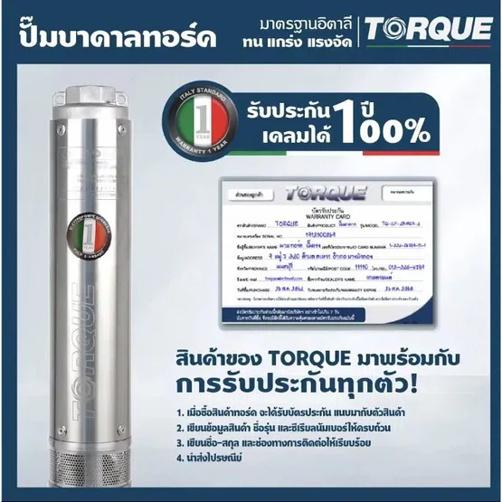TORQUE ปั๊มบาดาล บ่อ4นิ้ว 2HP 14ใบพัด 380V รุ่น TQ-SP-6BH14-4/T ท่อส่ง 2" ใบพัดสลัดทราย 5