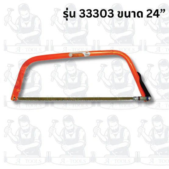 PUMPKIN โครงเลื่อยคันธนู ขนาด 12" , 21" , 24" , 30" , 36" หนา1.0mm. PIRANHA 4