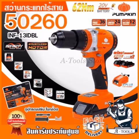 PUMPKIN สว่านกระแทกไร้สาย พัมคิน รุ่น 50260 / INF-13IDBL (แบต2.0Ah x 2ก้อน+แท่นชาร์จ) , 50267 (เครื่องเปล่า) 13mm. 20V