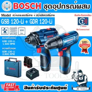 ชุด COMBO BOSCH 12V สว่านกระแทก GSB120-LI +ไขควงกระแทก GDR120-LI / แบตเตอรี่2ก้อน / แท่นชาร์จ1เครื่อง 06019G81K3 ของแท้ 1