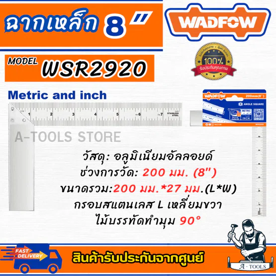 WADFOW ฉากเหล็ก 12″x6″ WSR4330 , 6″ WSR2915 , 8″ WSR2920 , 10″ WSR2925 , 12″ WSR2930 3