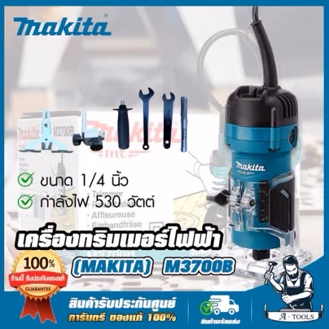 MAKITA ทริมเมอร์ มากีต้า รุ่น M3700B เครื่องเซาะร่อง ขนาด 1/4" 6mm. 530W M3700 (แทน MT372)**ส่งเร็ว ของแท้ 100%**