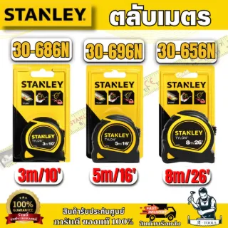 STANLEY ตลับเมตร TYLON TAPE ความยาว 3M / 5M / 8M สินค้า 6