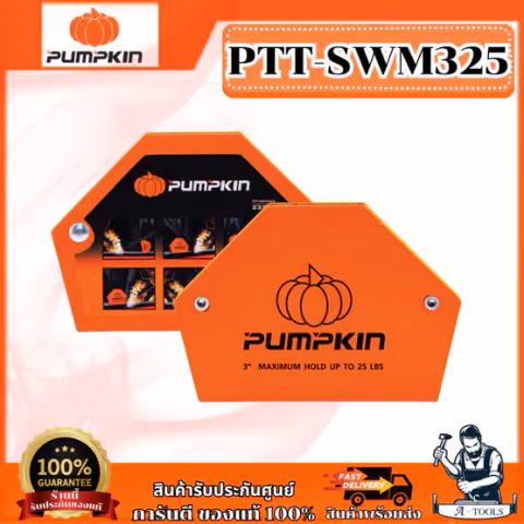 PUMPKIN แม่เหล็กจับฉากหกเหลี่ยมงานเชื่อม รุ่น 23200 3" 25 Lbs / 23201 4" 50 Lbs / 23198 5" 75 Lbs ของแท้