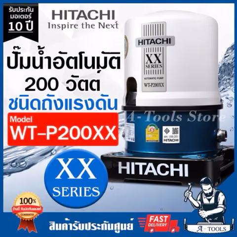 HITACHI ปั๊มน้ำ อัตโนมัติ ฮิตาชิ รุ่น WT-P200XX 200วัตต์ ปั๊มน้ำออโต้ ถังกลม ปั๊มในบ้าน WT P200XX ปั๊มถัง *ของแท้100%*