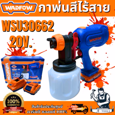 WADFOW กาพ่นสีไร้สาย 20V รุ่นWSU30662 สินค้า