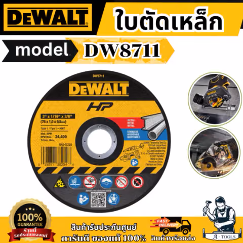 DEWALT ใบตัดโลหะ 3 นิ้ว สำหรับเครื่องตัดรุ่น DCS438 รุ่น DW8711 / DW8711P3  รูใบ 3/8 นิ้ว(9.5มม.) ของแท้100%**