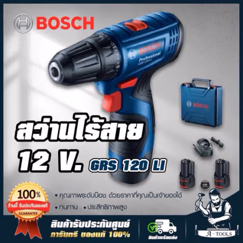 BOSCH สว่าน ไขควง ไร้สาย 12V บ๊อช รุ่น GSR 120-LI (แบต2ก้อน2.0Ah+แท่นชาร์จ) สว่านไร้สาย GSR120 LI สว่านแบต 06019G80K0