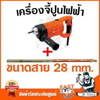 PUMPKIN เครื่องจี้ปูน ไฟฟ้า พัมคิน รุ่น 50348 / J-VR1100 สายจี้ปูน 28/35mm 1100W มอเตอร์ทองแดงแท้100% 2
