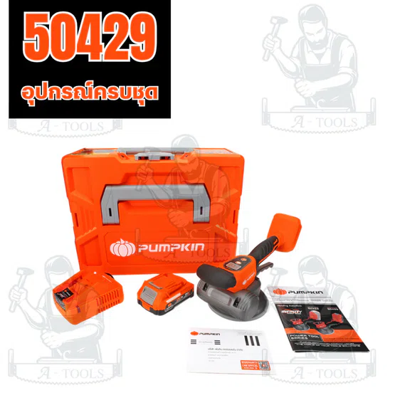 เครื่องดูดสั่นกระเบื้องไร้สาย PUMPKIN 135มม. INF-TV135C/50428-50429 2