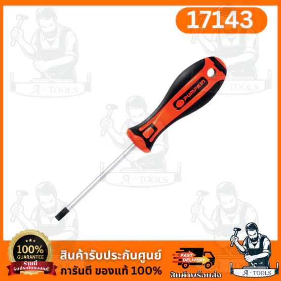 PUMPKIN ไขควงด้ามยาง รุ่น 17142/17143 XTREME PH1x5x100mm(+) ปลายหัวไขควงชุบดำ เพิ่มความคงทน ของแท้ 4