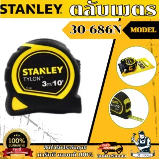 STANLEY ตลับเมตร TYLON TAPE 3M รุ่น 30-686N 3m. / 30-696N 5m. / 30-656N 8m. ของแท้ 5