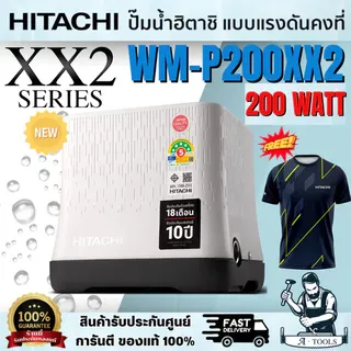 HITACHI WM-P200XX2 NEW ปั๊มถังสี่เหลี่ยม (ฟรีเสื้อ1ตัว) 200วัตต์ แรงดันน้ำคงที่ ปั๊มอัตโนมัติ 1