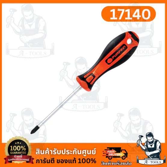 PUMPKIN ไขควงด้ามยาง รุ่น 17140/17141 XTREME PH1x5x100mm(+) ปลายหัวไขควงชุบดำ เพิ่มความคงทน ของแท้ 3