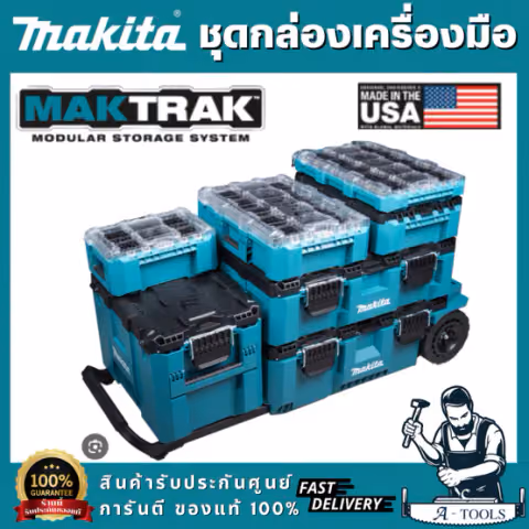 MAKITA รุ่น P-91067/P-91051/P91045/P-91039/P-91023/P-91017/P-91001 กล่องเครื่องมือ MAKTRAK 7 แบบ สินค้า