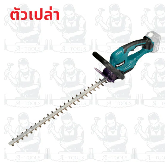 MAKITA เครื่องเล็มพุ่มไร้สาย 18 โวลต์ รุ่น DUH507Z ความยาวใบมีด 500 มม. 2
