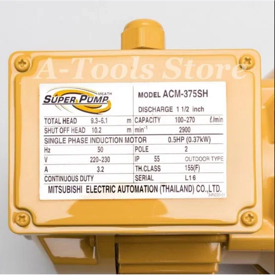 MITSUBISHI ปั๊มน้ำหอยโข่ง ปั๊มน้ำไฟฟ้า 1.5" x 1.5" x 0.5HP 220V รุ่น ACM-375SH 1.5 นิ้ว 0.5แรงม้า มิตซูบิชิ SUPER PUMP 2
