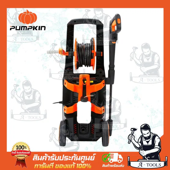 PUMPKIN เครื่องฉีดน้ำ แรงดันสูง พัมคิน รุ่น 50311 / YM-170 YACHT MAX 170บาร์ 2200วัตต์ 5