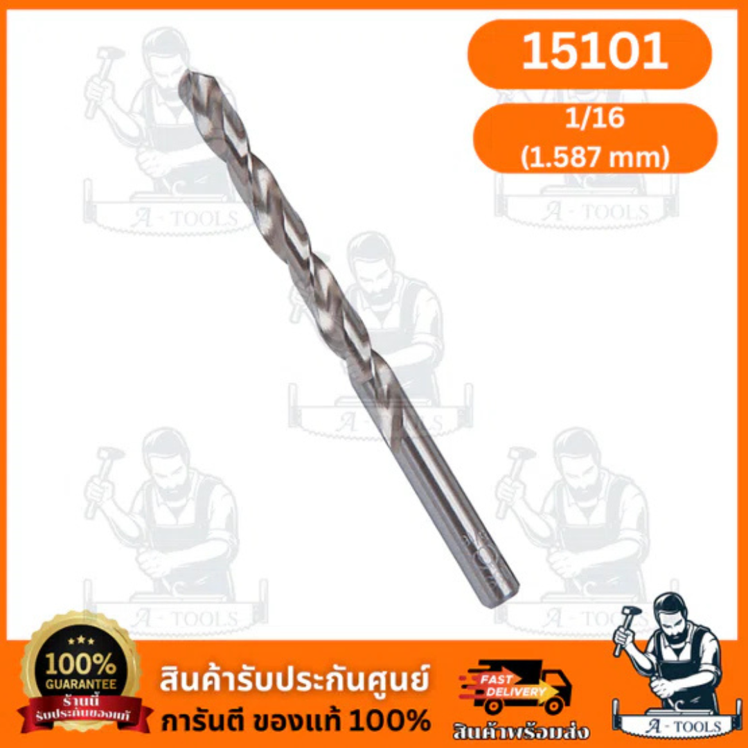 PUMPKIN 151101-151107 ดอกสว่าน เจาะสแตนเลส  A-TOOLS STORE 5