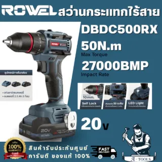 ROWEL รุ่น DBDC500RX สว่านกระแทกไร้สาย 20V 50 Nm. พร้อมแบต 2 Ah x 2 และแท่นชาร์จ รับประกัน 2 ปี สินค้า 4