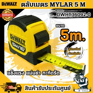 DEWALT ตลับเมตร MYLAR รุ่น DWHT36092 -5เมตร / DWHT36027 -8เมตร แม่นยำ เที่ยงตรง 1