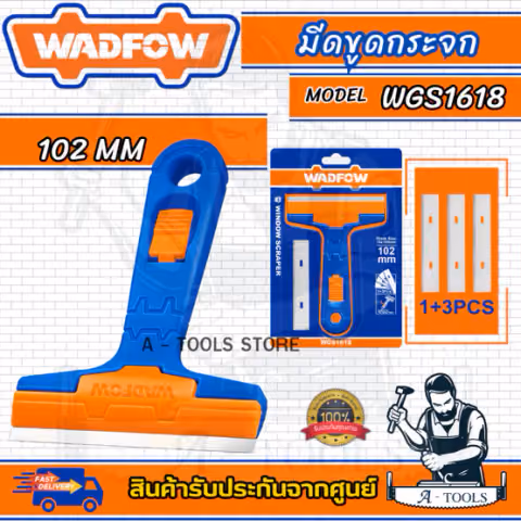 WADFOW มีดขูดกระจก รุ่น WGS1618 ขนาด102mm 1+3 Pcs