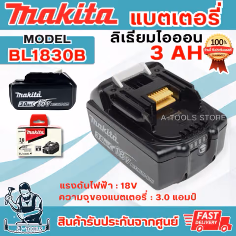 MAKITA แบตเตอรี่ ลิเธียมไอออน 18โวลต์ 3.0แอมป์ มากีต้า รุ่น BL1830B ใช้กับเครื่องชาร์จ รุ่น DC18RC/DC18SD/DC18RD/DC18SE
