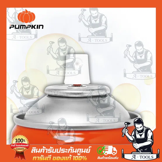 PUMPKIN น้ำมันอเนกประสงค์ ไจแอนท์ PK-40 แบบหัวสเปรย์ 360องศา ขนาด 200มล. และ 400มล. ใช้สำหรับหล่อลื่นอุปกรณ์ต่างๆ (ขนาด=200 มล.) 2
