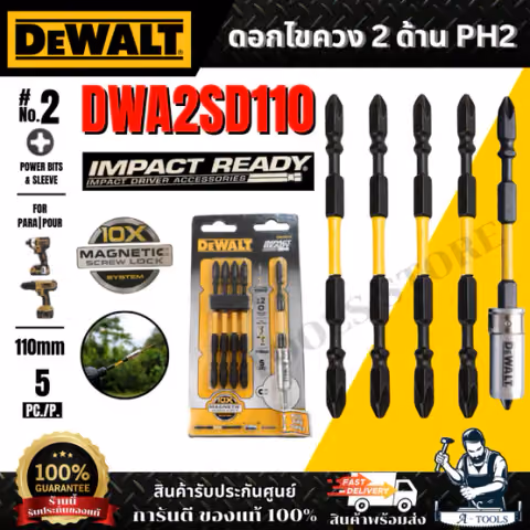 DEWALT ดอกไขควง2ด้าน PH2 FLEXTORQ 110มม. 5ชิ้น รุ่น DWA2SD110 พร้อมปลอกแม่เหล็ก ของแท้ 100% พร้อมส่ง