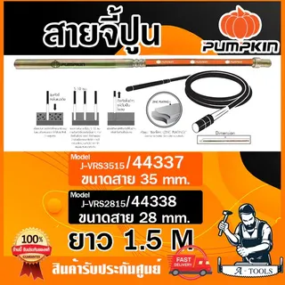 PUMPKIN สายจี้ปูน ขนาดหัวจี้ 28 , 35 mm. ยาว1.5m. รุ่น 44338 / J-VRS2815 , 44337 / J-VRS3515 หัวชุบซิงค์โลหะป้องกันสนิม 1