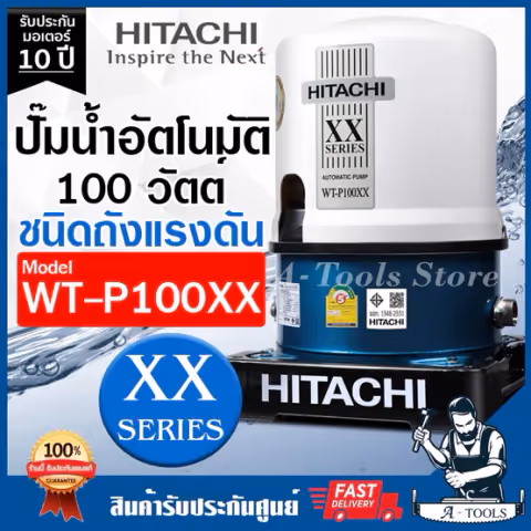 HITACHI ปั๊มน้ำ อัตโนมัติ ฮิตาชิ รุ่น WT-P100XX 100วัตต์ ปั๊มน้ำออโต้ ถังกลม ปั๊มในบ้าน WT P100XX ปั๊มถัง
