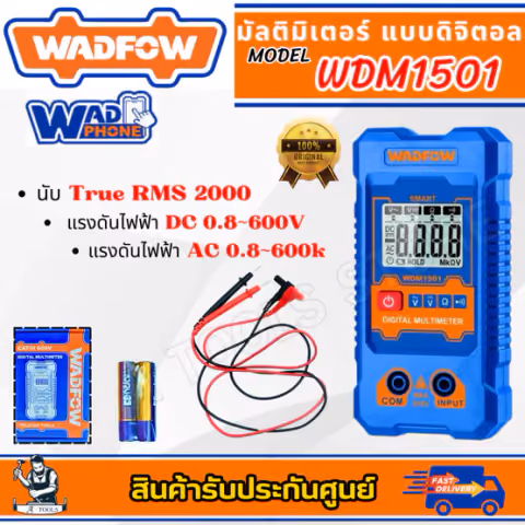 WADFOW มัลติมิเตอร์ แบบดิจิตอล รุ่น WDM1501 แรงดันไฟฟ้า 600V