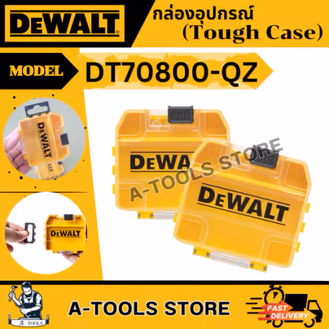 DEWALT กล่องเก็บอุปกรณ์ช่าง Tough Case รุ่น DT70800-QZ ชุด 2ชิ้น **ส่งเร็ว ของแท้100%**