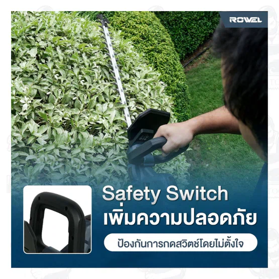 ROWEL รุ่น DHT490 เครื่องตัดแต่งพุ่มไม้ไร้สาย 20V (แบต 2.0Ahx1) มอเตอร์ Brushless ใบมีดยาว ตัดคม ใช้งานสะดวก 5