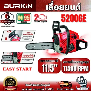 BURKIN เลื่อยยนต์ เบอกิ้น รุ่น BK-GT-5200GE ดึงเบาสตาร์ทง่าย เครื่องยนต์ 2 จังหวะ ของแท้ 1