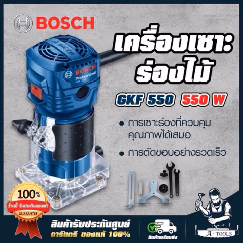 BOSCH เร้าเตอร์ บ๊อซ รุ่น GKF550 เลื่อยเซาะร่องไม้ ทริมเมอร์ 2หุน 1/4" 550W 06016A00K0