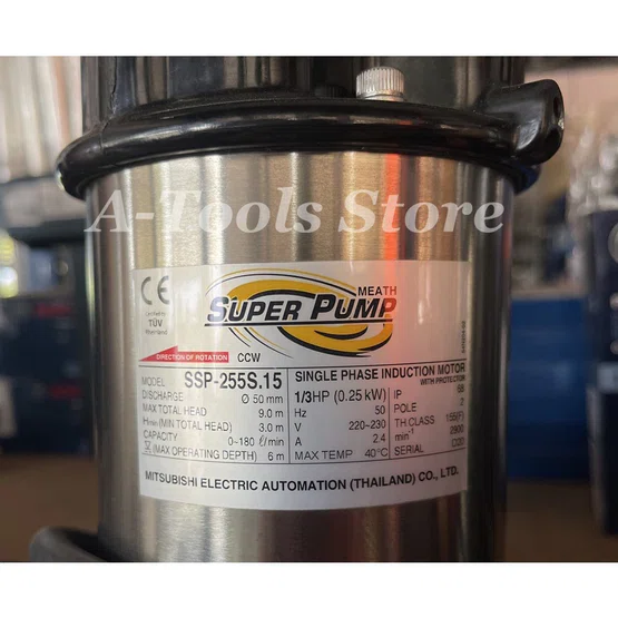MITSUBISHI ปั๊มแช่ 1 1/2" รุ่น SSP-255S / SSP-255SA (มีลูกลอย) ปั๊มจุ่ม ไดโว่ มิตซูบิชิ SUPER PUMP 1/3HP 250W 220V 2
